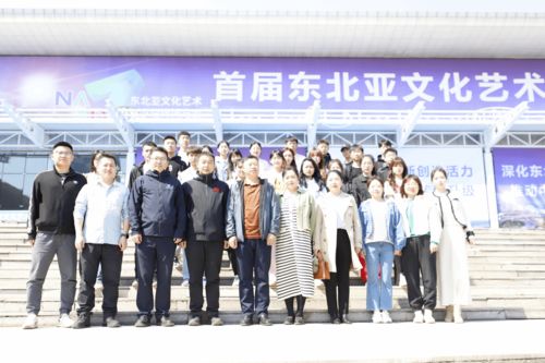 我校輔導(dǎo)員參觀東北亞文化藝術(shù)創(chuàng)意設(shè)計(jì)博覽會(huì) 第21期沙龍活動(dòng)圓滿舉行