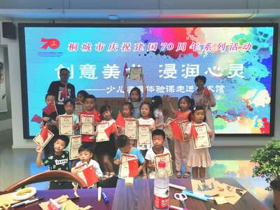 童心繪祖國，美育潤心靈——“祖國在我心中”少兒美育體驗課走進美術(shù)館